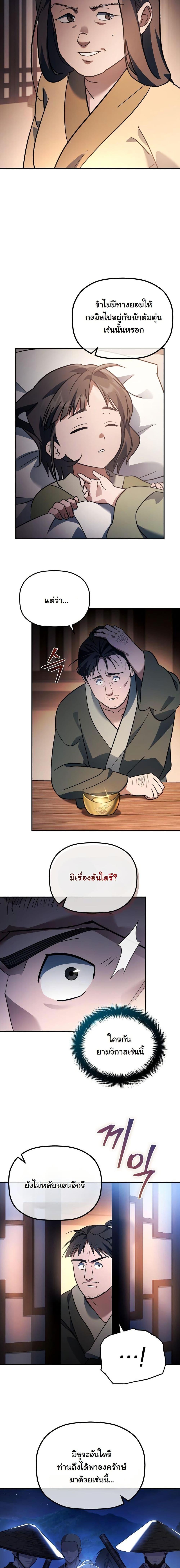 Manga-lc-com อ่านมังงะ อ่านการ์ตูน ออนไลน์ ฟรี The Youngest Son of the Eunhae Merchant Group ตอนที่ 1 2 3 4 5 6 7 8 9 10 11 12 13 14 ฟรี ไม่มีโฆษณา Manga-lc - อ่าน มังงะ อ่าน การ์ตูน ออนไลน์ อ่านมังงะ ฟรี