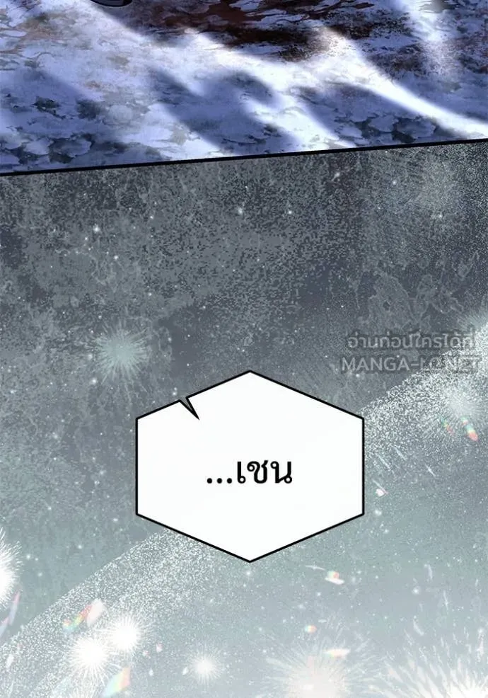 อัศวินดำล่าท้าเวลา ตอนที่ 137 รูปที่ 159