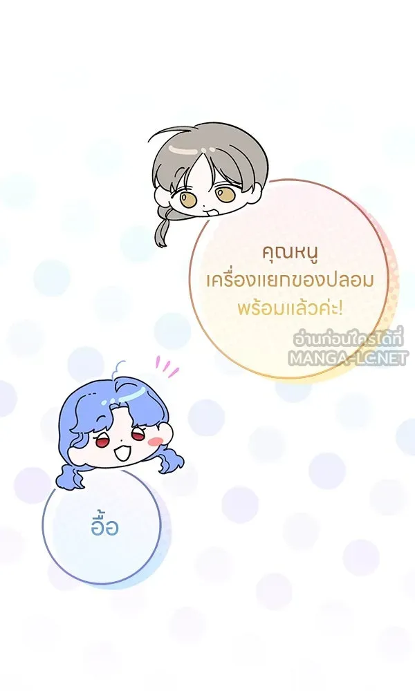 ครอบครัวผิดแผน ตอนที่ 44 รูปที่ 21