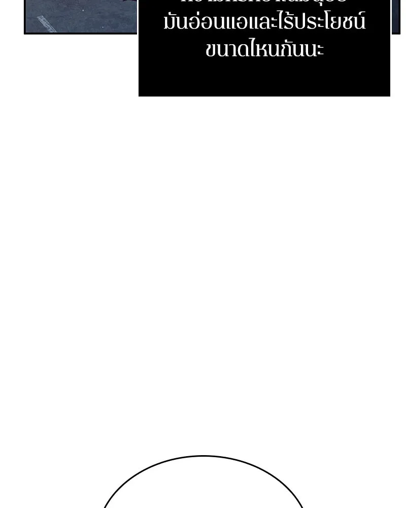 Omniscient Reader อ่านชะตาวันสิ้นโลก ตอนที่ 15 โลกที่ไร้ราชา (5) รูปที่ 68