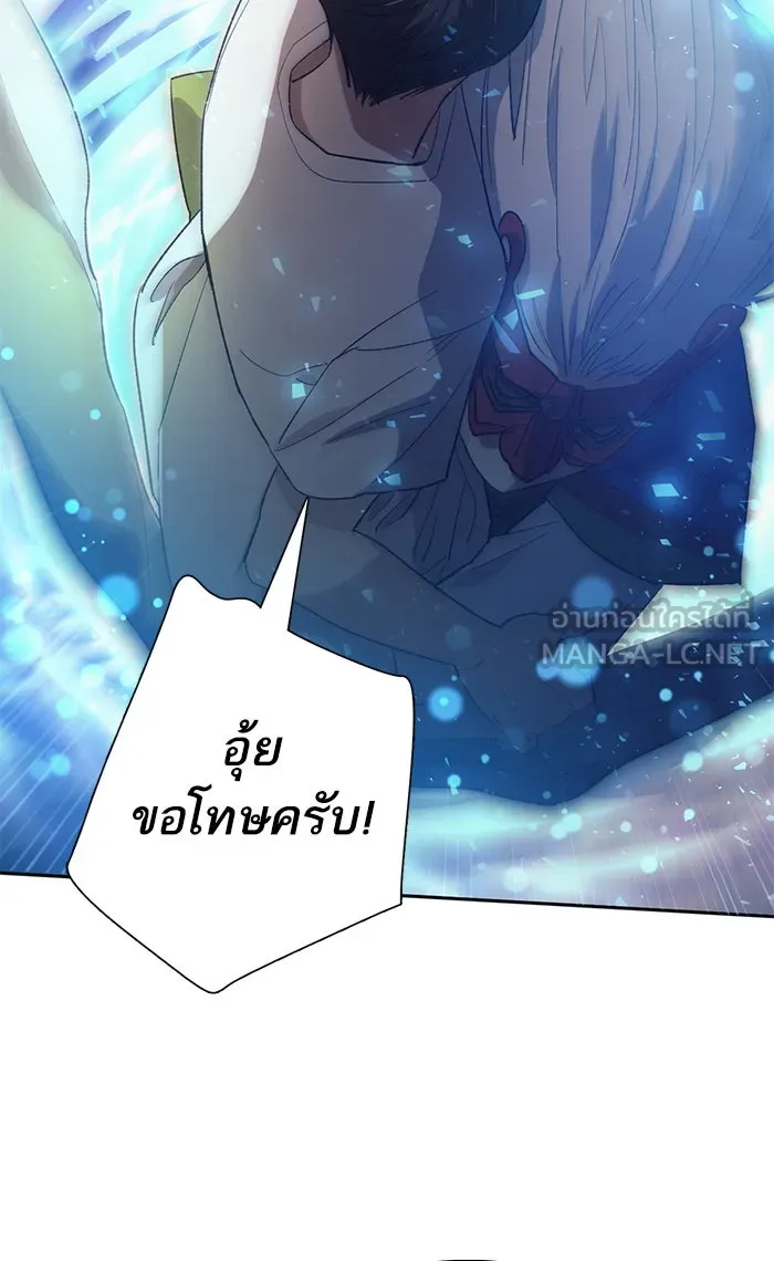 My S-Class Hunters ตอนที่ 48 ข้อความจากระบบ รูปที่ 69