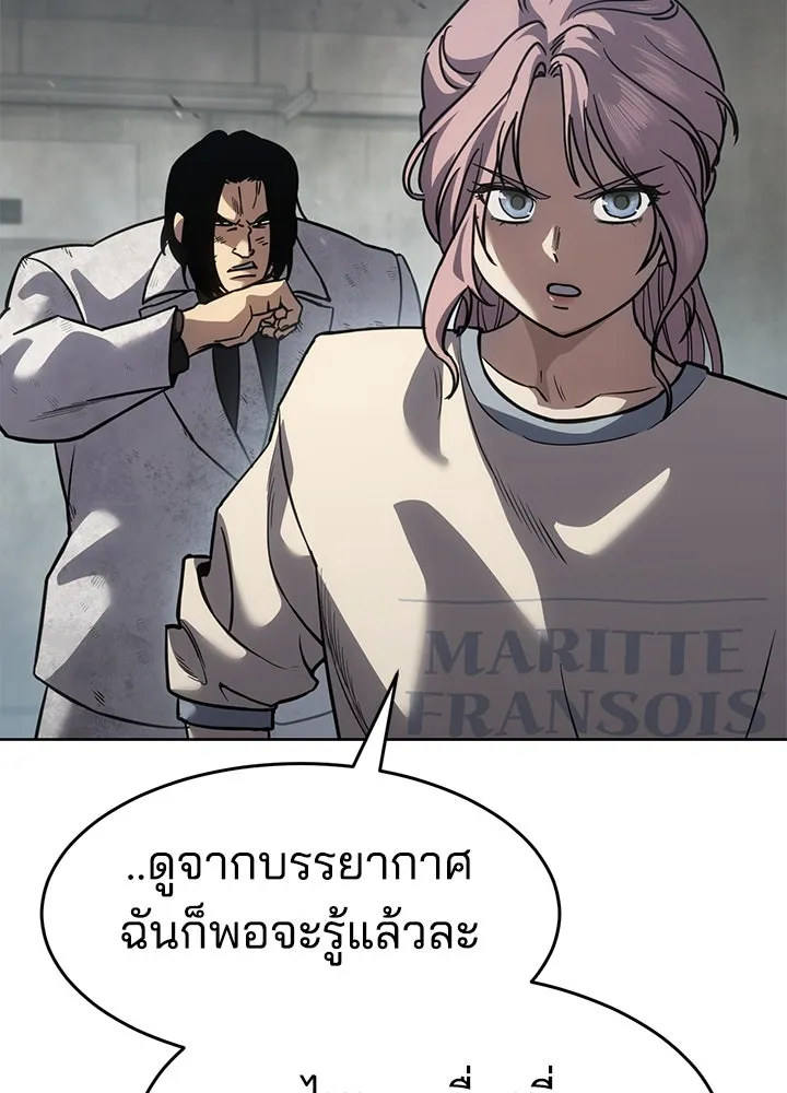 กฎเหล็กบ้านสายลับ ตอนที่ 35 รูปที่ 56