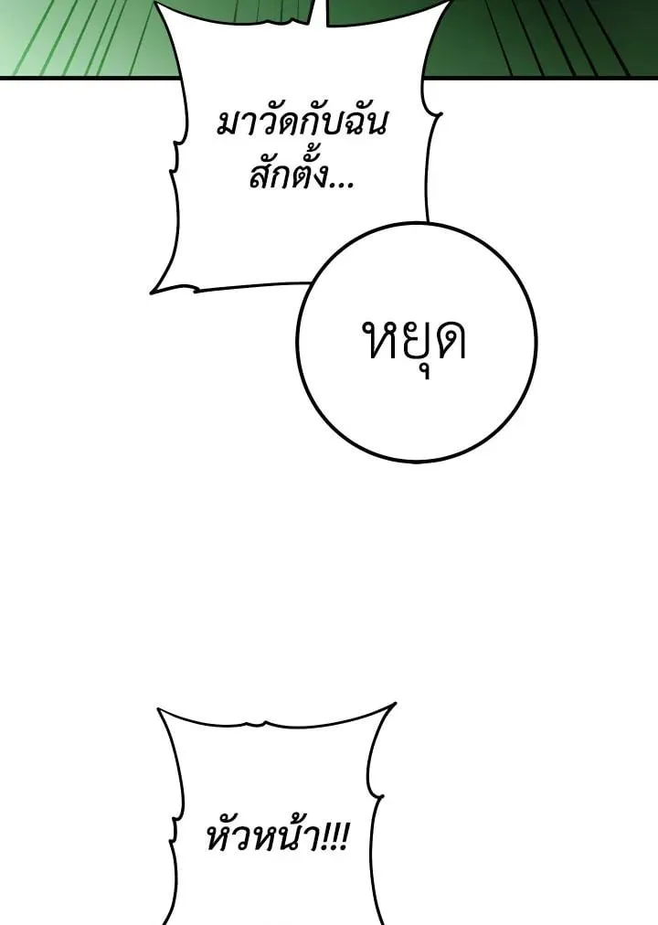 The Hero Returns ตอนที่ ตอนที่ 107 รูปที่ 91