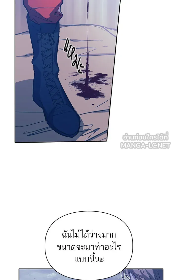 My S-Class Hunters ตอนที่ 61 คางคกยักษ์ (1) รูปที่ 24