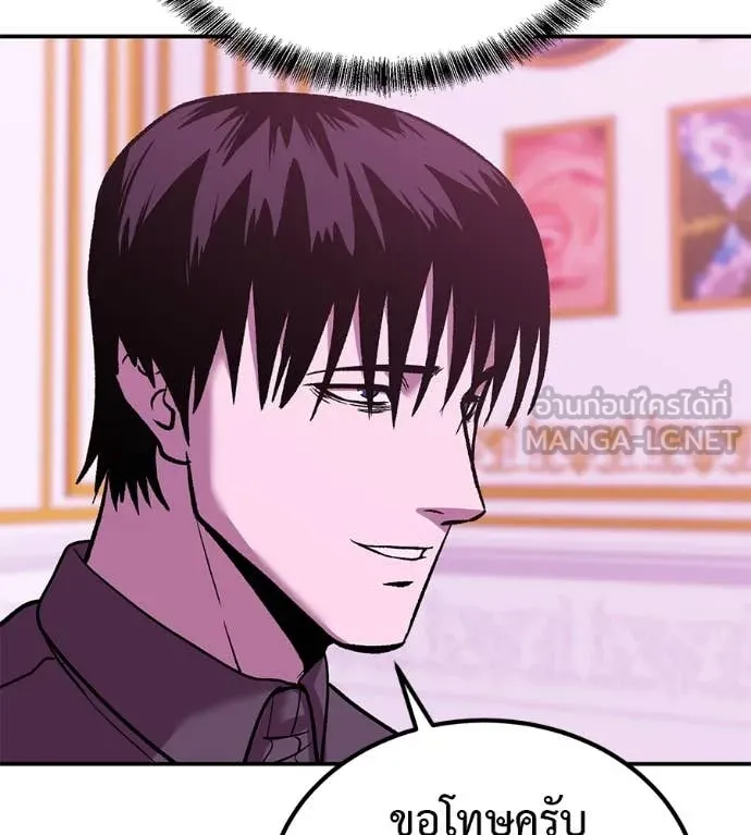 เรียกฉันว่าพระเจ้า ตอนที่ 67 รูปที่ 69
