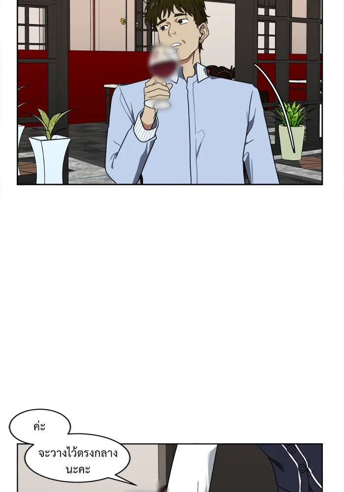 ช่วยเปลี่ยนฉันที ตอนที่ 22. จองฮย็อนจู 8 รูปที่ 50