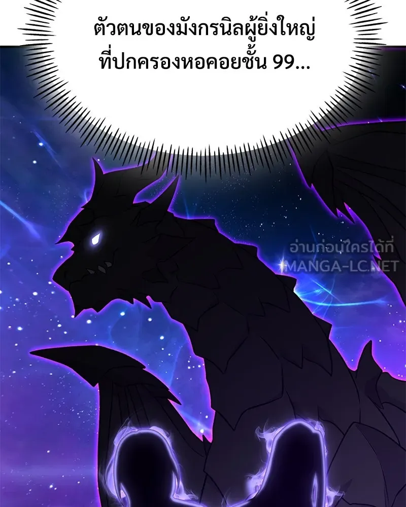 ปลูกผักพิชิตหอคอย ตอนที่ 49 รูปที่ 63