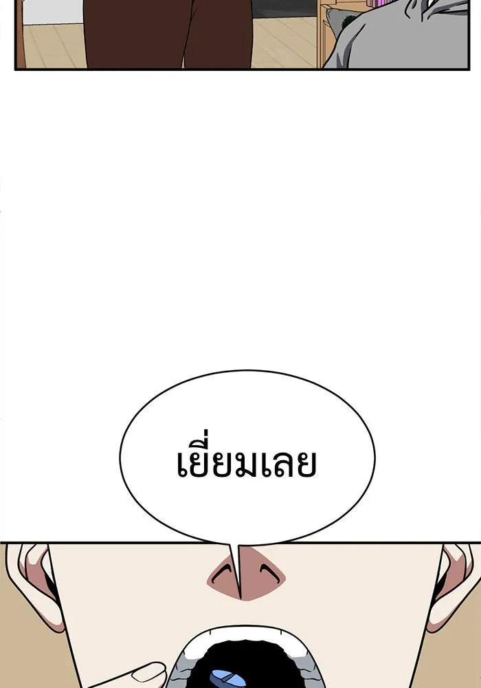 ช่วยเปลี่ยนฉันที ตอนที่ 127. ฮันซองจิน 5 รูปที่ 86