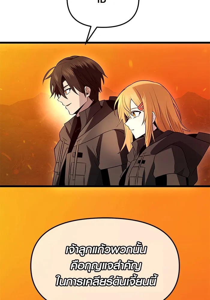 พลิกชะตาคว้าไอเทมระดับเทพ ตอนที่ 72 รูปที่ 89