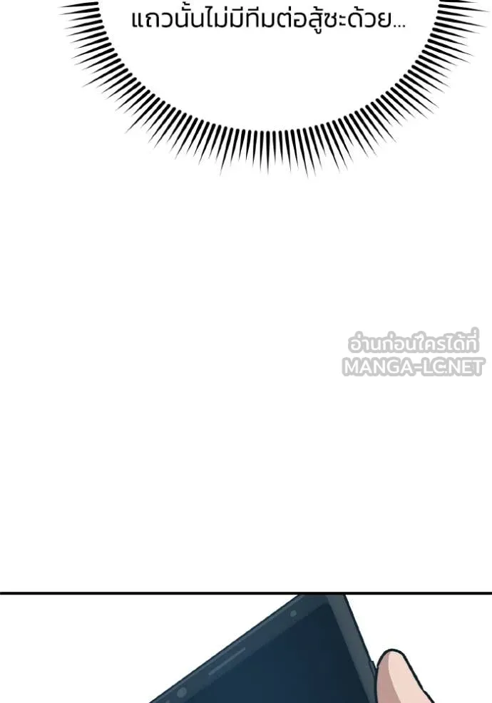 Return to Player ตอนที่ 122 รูปที่ 129