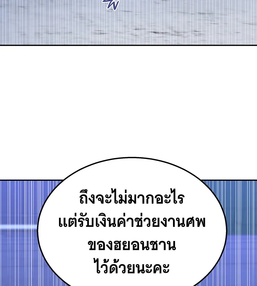 ถึกทนแทงก์แรงก์ C ตอนที่ 4 รูปที่ 92