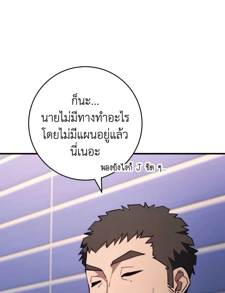 The Hero Returns ตอนที่ ตอนที่ 92 รูปที่ 115