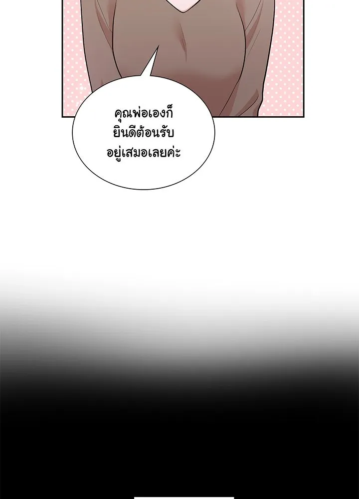 เพลิงแค้นผลาญใจ ตอนที่ 23 รูปที่ 82