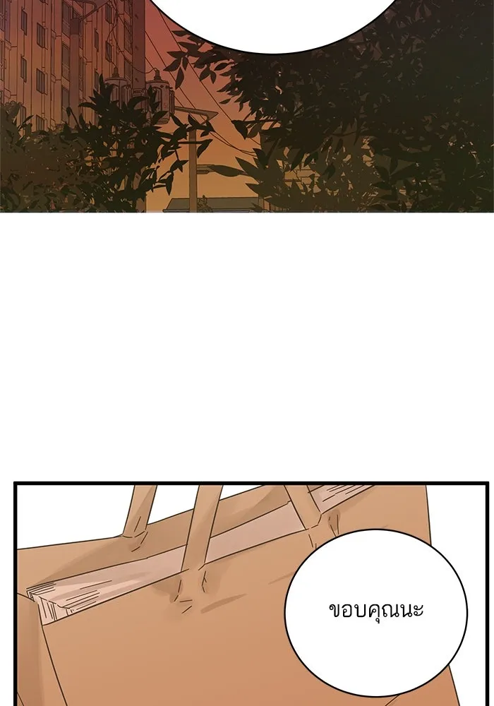 ฉันมันร้าย หรือเพราะโลกไม่น่ารัก ตอนที่ 140 รูปที่ 88