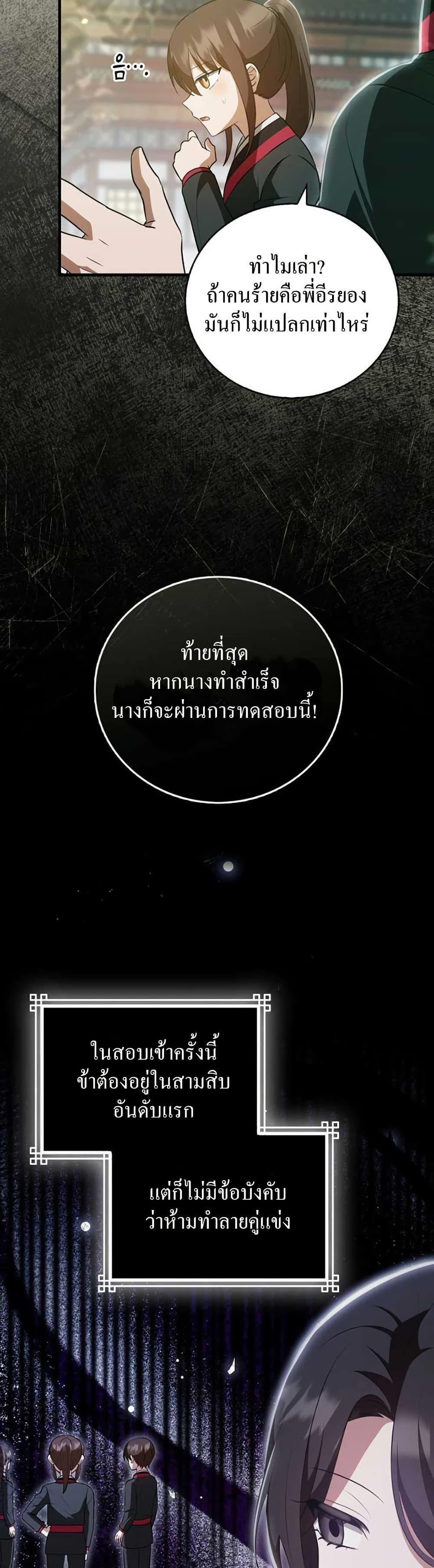 Manga-lc-com อ่านมังงะ อ่านการ์ตูน ออนไลน์ ฟรี I Became The Youngest Disciple of The Mount Hua Sect ตอนที่ 1 2 3 4 5 6 7 8 9 10 11 12 13 14 ฟรี ไม่มีโฆษณา Manga-lc - อ่าน มังงะ อ่าน การ์ตูน ออนไลน์ อ่านมังงะ ฟรี