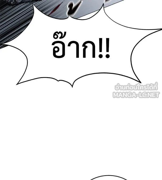 มัจจุราช ตอนที่ 7 รูปที่ 217