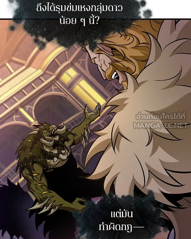 Omniscient Reader อ่านชะตาวันสิ้นโลก ตอนที่ 46 เรื่องเล่าใหม่ (1) รูปที่ 129