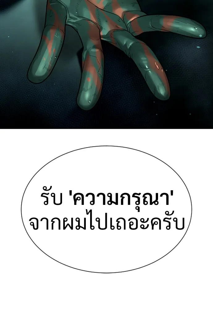 นักฆ่าย้อนวัย ตอนที่ 17 รูปที่ 194