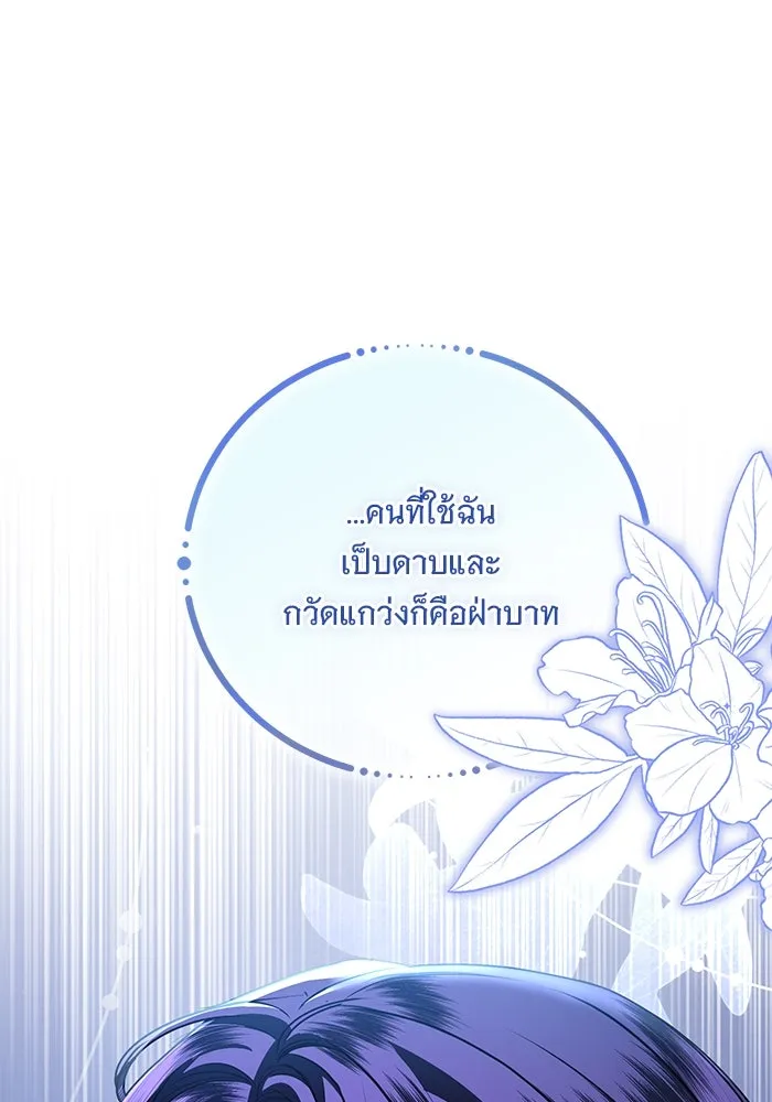 แด่ชู้รักของสามี ตอนที่ 88 (จบซีซัน 2) รูปที่ 92