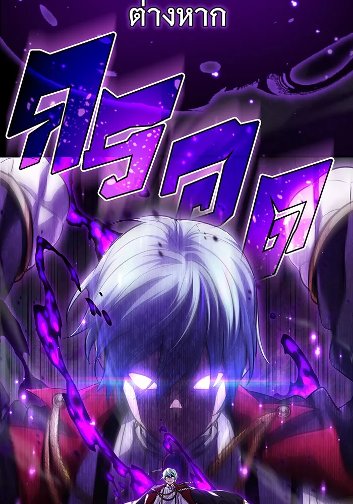 จอมเวทเกิดใหม่ในรอบ 66666 ปี ตอนที่ 97 รูปที่ 121