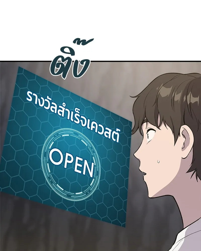 ปลูกผักพิชิตหอคอย ตอนที่ 6 รูปที่ 17