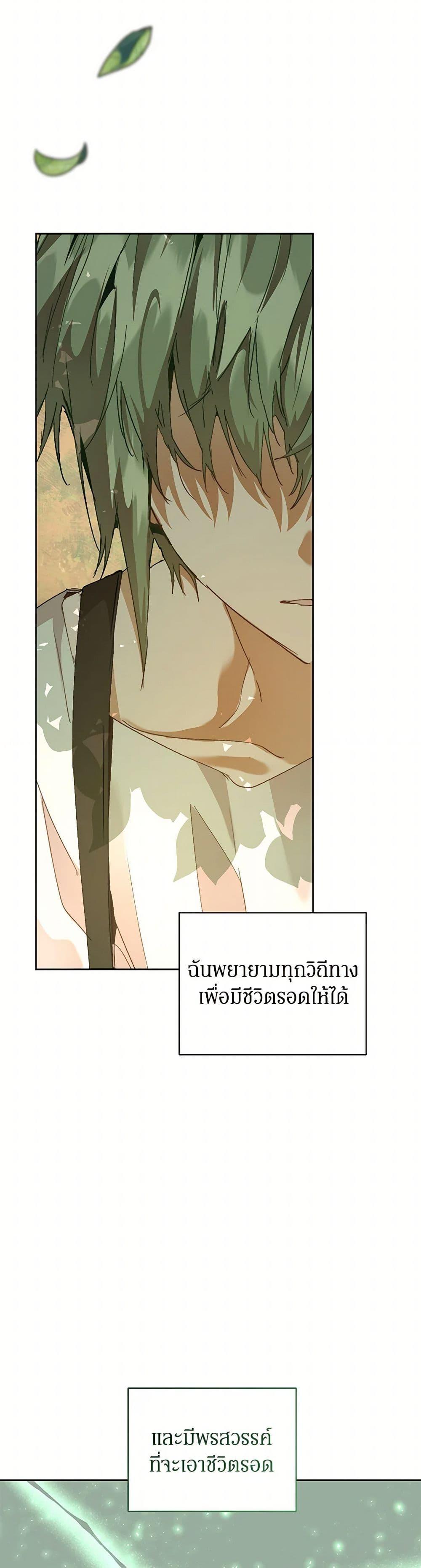 Manga-lc-com อ่านมังงะ อ่านการ์ตูน ออนไลน์ ฟรี I’m the Villainous Male Lead’s Terminally-Ill Aunt ตอนที่ 1 2 3 4 5 6 7 8 9 10 11 12 13 14 ฟรี ไม่มีโฆษณา Manga-lc - อ่าน มังงะ อ่าน การ์ตูน ออนไลน์ อ่านมังงะ ฟรี