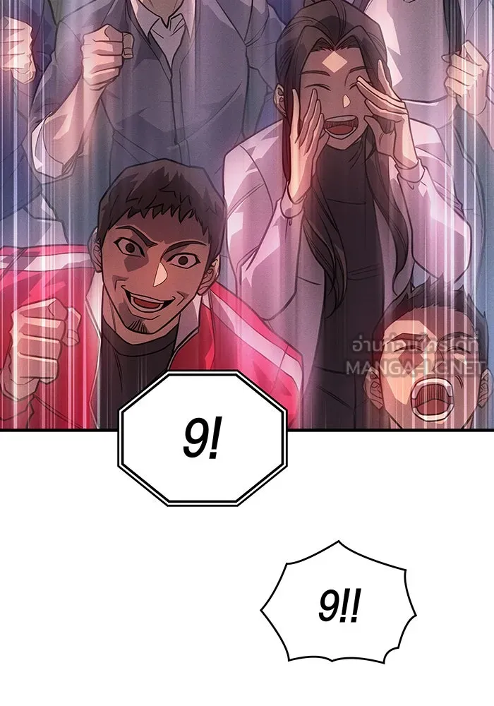 เกิดใหม่พร้อมพลังแห่งราชัน ตอนที่ 51 รูปที่ 9