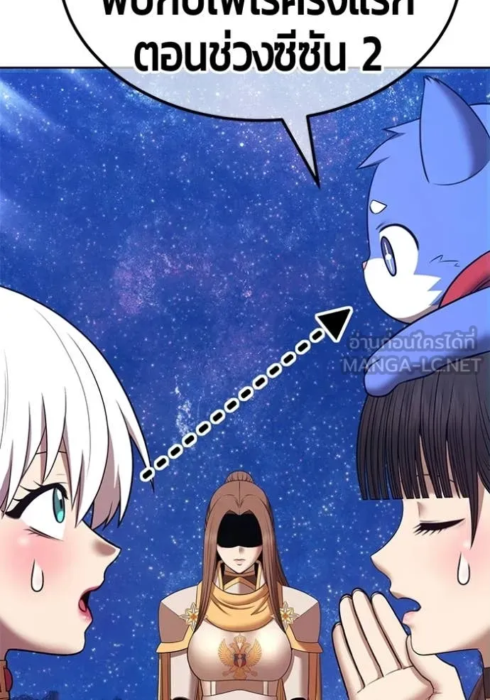 +99 ท่อนไม้ ตอนที่ 191 รูปที่ 319