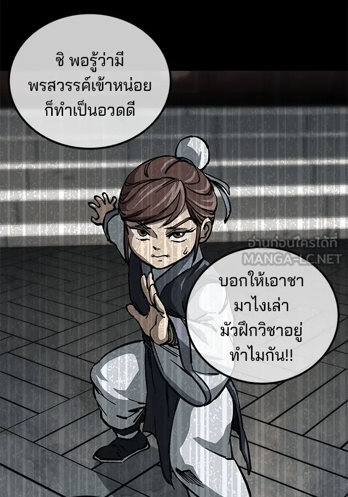 คุณปู่จอมยุทธกับหลานสาวสุดแกร่ง ตอนที่ 9 รูปที่ 48