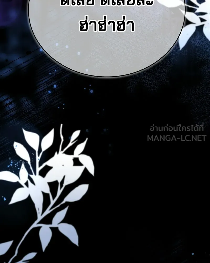เจ้าชายแผนโบราณ ตอนที่ 42 รูปที่ 117