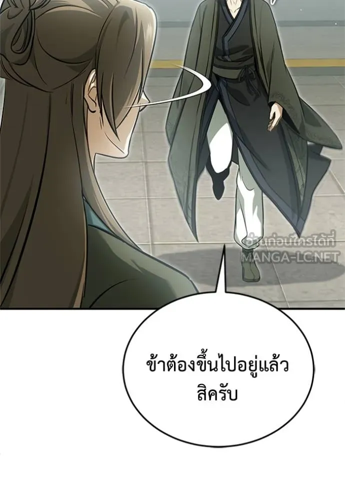 Regressor’s Life Aft ตอนที่ 72 รูปที่ 92