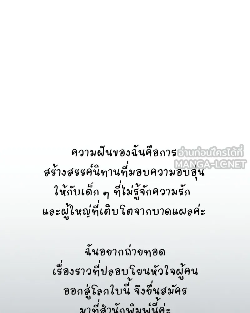 บอกมาค่าตัวเท่าไหร่ ตอนที่ 23 รูปที่ 288