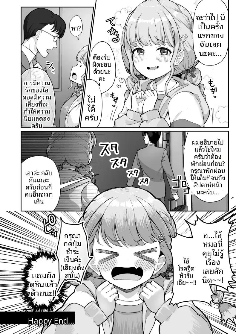 Doujin-Lc- อ่าน โดจิน มังฮวา เกาหลี ญี่ปุ่น จีน แปลไทย โคโตเนะจัง ไอดอลน้องใหม่กับผู้สนับสนุนคนสำคัญ (Tsurumiya Mimi) ตอนที่ 1 2 3 4 5 6 7 8 9 10 11 12 13 14 ฟรี ไม่มีโฆษณา อ่าน โดจิน Manhwa เกาหลี ญี่ปุ่น จีน เรามีครบ คัดมาให้เน้นๆ โดจิน 18+ รับประกันความฟินโดย  Doujin Lc