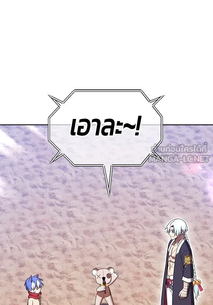 +99 ท่อนไม้พร้อมบวก ตอนที่ 33 ศัตรูที่แข็งแกร่งที่สุด (6) รูปที่ 402