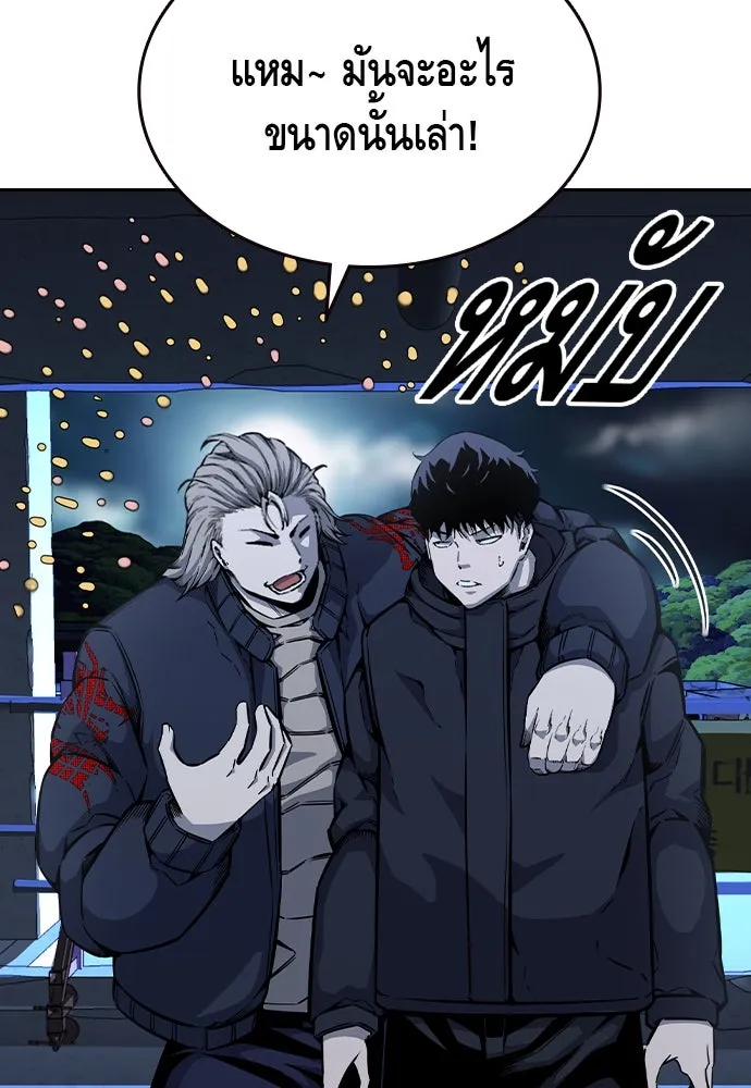 King Game ตอนที่ 89 ใครตายไม่ทราบ..! รูปที่ 127