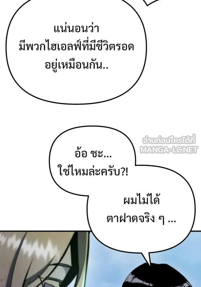 โกดังลับหลังโลกแตก ตอนที่ 56 รูปที่ 91