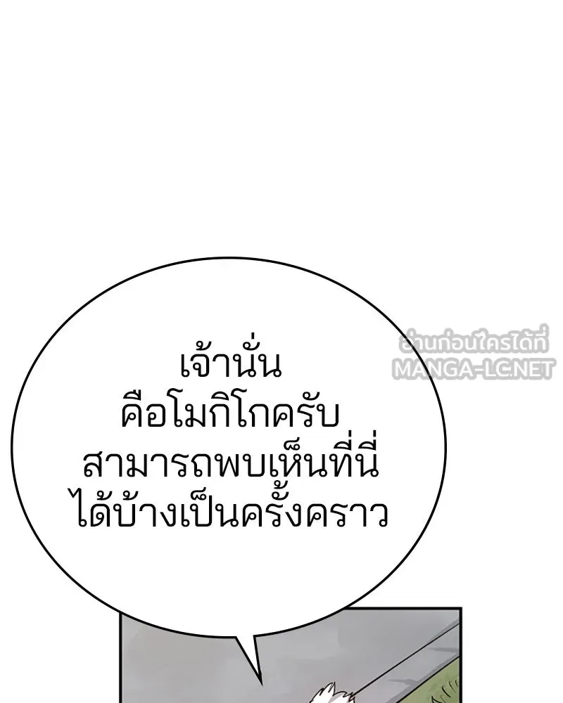 Player ตอนที่ 113 รูปที่ 129