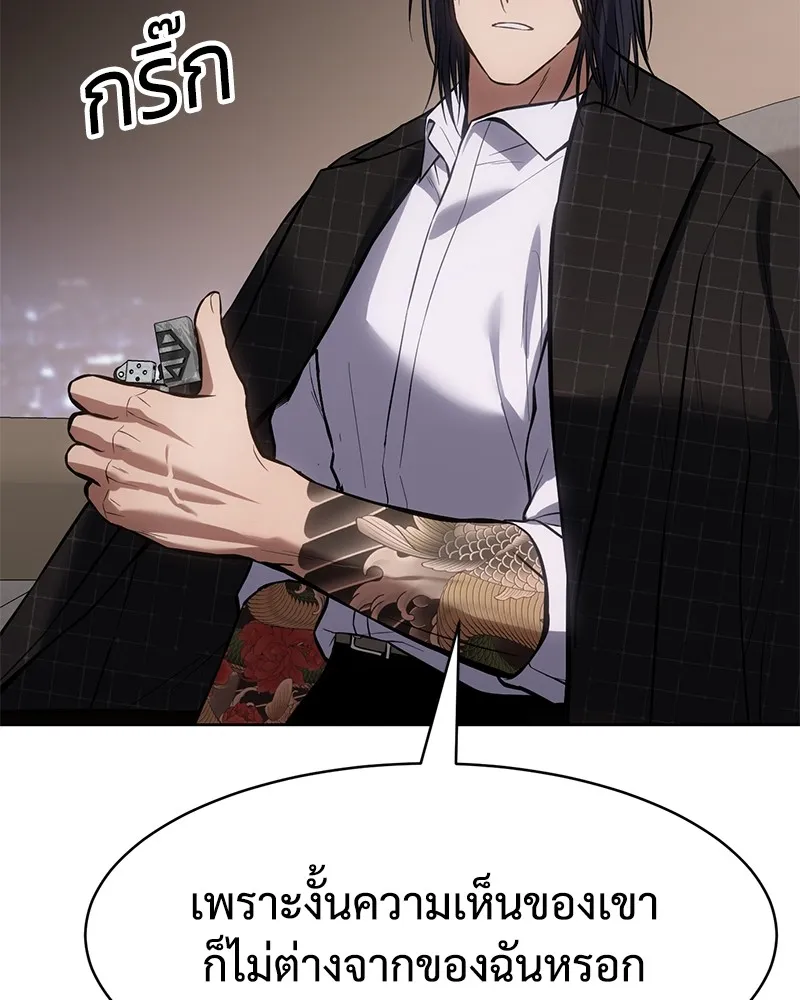 แบคXX ตอนที่ 46 รูปที่ 103