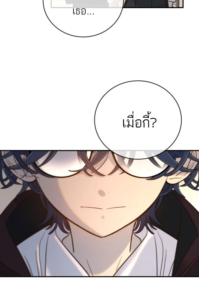 พริบตาเปลี่ยนโลก ตอนที่ 10 รูปที่ 40