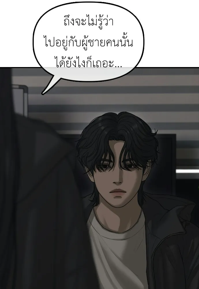 ผู้กล้าฝ่าวันสิ้นโลก ตอนที่ 56 นังนั่น ฉันจะฆ่ามันด้วย รูปที่ 80