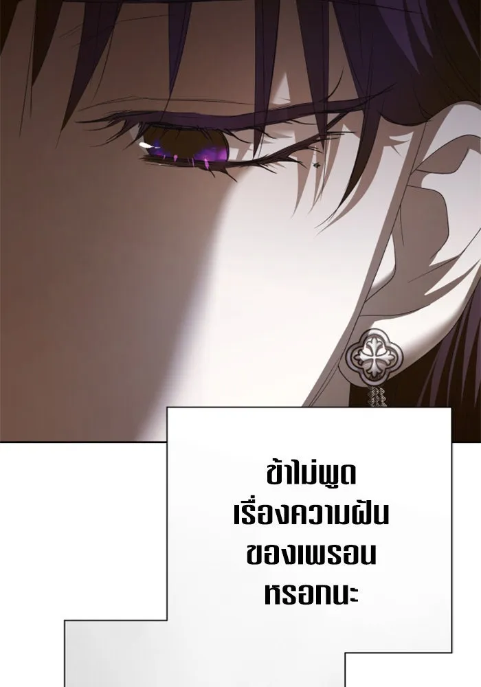 ชิงชีวิตพลิกลิขิตชะตา ตอนที่ 158. เจ้าสาว รูปที่ 163