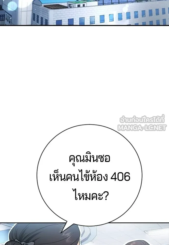 คูเซรา ตอนที่ 10 รูปที่ 15