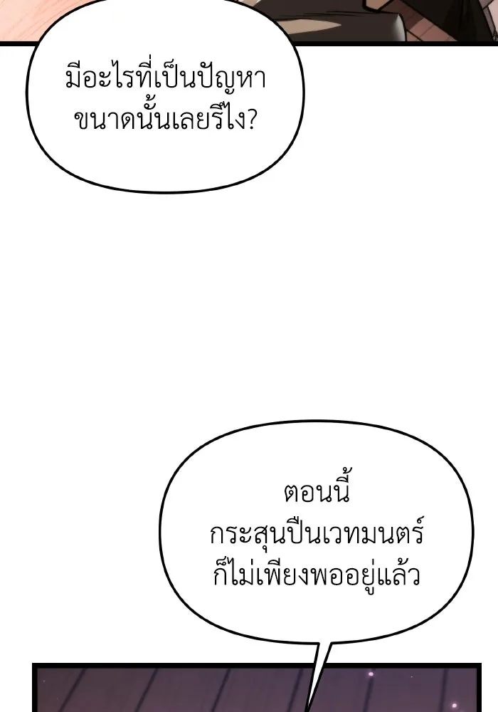 การแข่งขันของผู้เกิดใหม่ ตอนที่ 107 รูปที่ 70