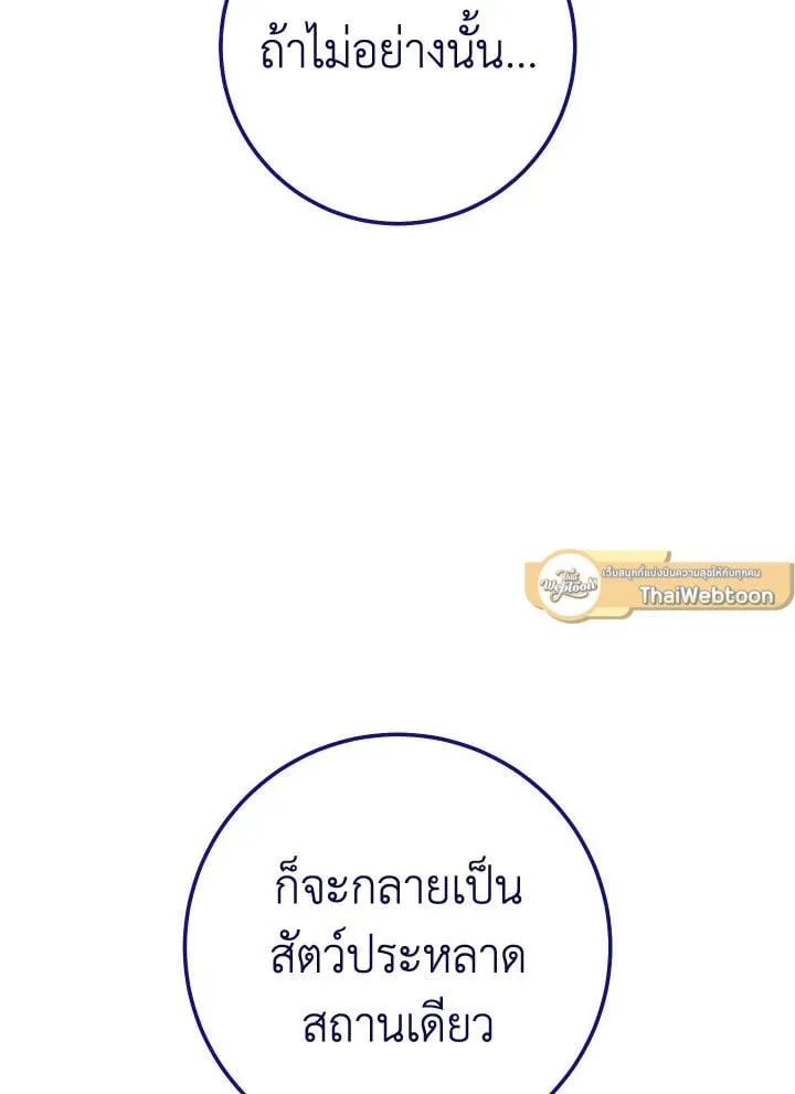 The Hero Returns ตอนที่ ตอนที่ 101 รูปที่ 118