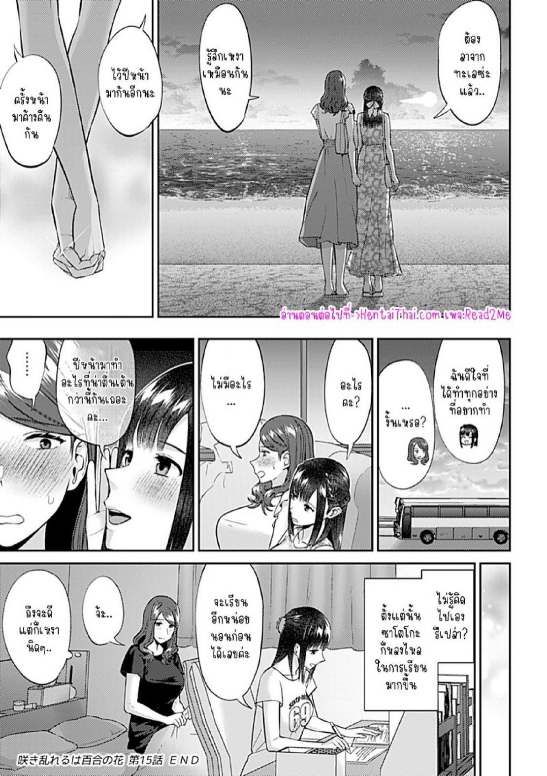 Doujin-Lc- อ่าน โดจิน มังฮวา เกาหลี ญี่ปุ่น จีน แปลไทย ดอกลิลลี่ที่สับสน [Titiduki] Saki Midareru wa Yuri no Hana – The Lily Blooms Addled ตอนที่ 1 2 3 4 5 6 7 8 9 10 11 12 13 14 ฟรี ไม่มีโฆษณา อ่าน โดจิน Manhwa เกาหลี ญี่ปุ่น จีน เรามีครบ คัดมาให้เน้นๆ โดจิน 18+ รับประกันความฟินโดย  Doujin Lc