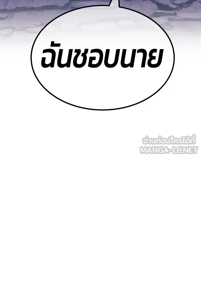 +99 ท่อนไม้พร้อมบวก ตอนที่ 58 รูปที่ 207