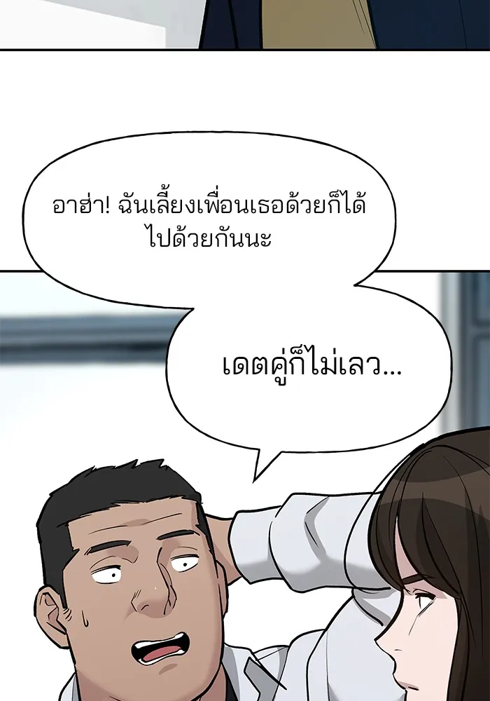เลวฟาดเลว ตอนที่ 15 รูปที่ 49