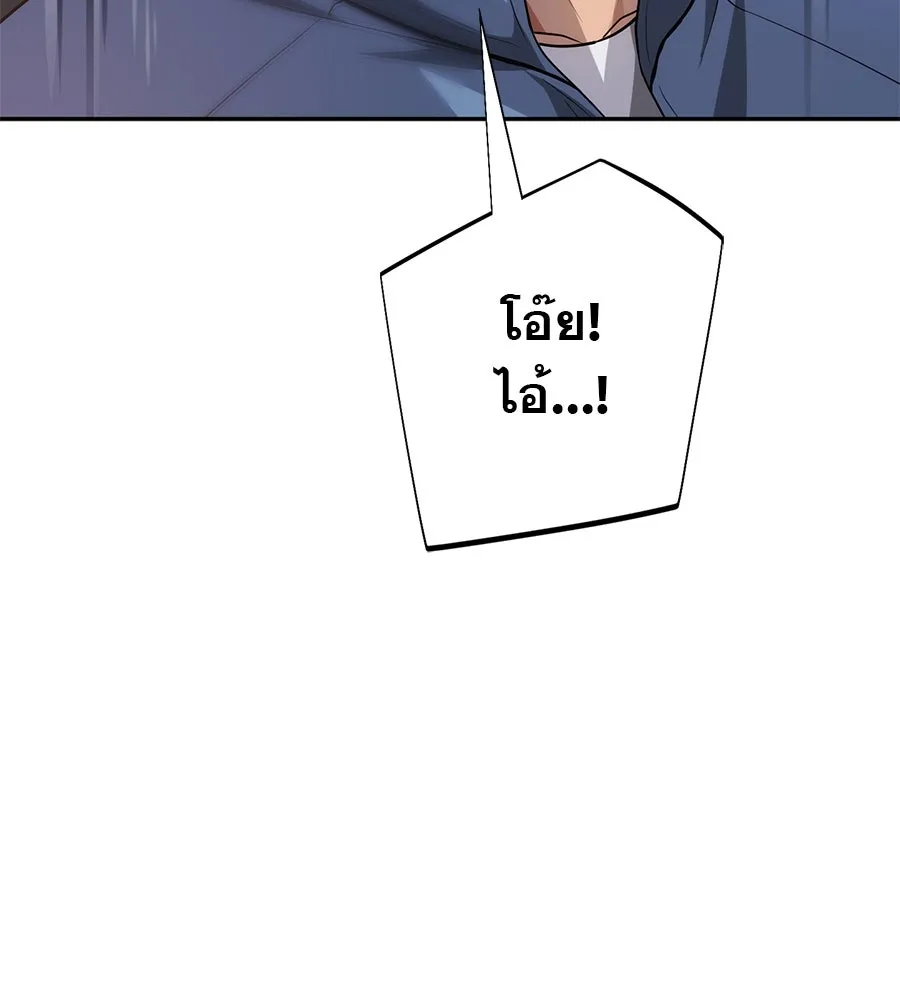 คอลเซ็นเตอร์เปลี่ยนชีวิต ตอนที่ 6 โอกาสสุดท้าย รูปที่ 134