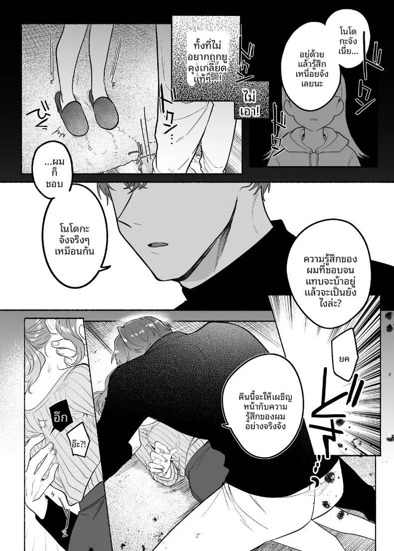 Doujin-Lc- อ่าน โดจิน มังฮวา เกาหลี ญี่ปุ่น จีน แปลไทย คืนนี้ยูคุงไม่อ่อนโยนเลย (Tama no Chichi) ตอนที่ 1 2 3 4 5 6 7 8 9 10 11 12 13 14 ฟรี ไม่มีโฆษณา อ่าน โดจิน Manhwa เกาหลี ญี่ปุ่น จีน เรามีครบ คัดมาให้เน้นๆ โดจิน 18+ รับประกันความฟินโดย  Doujin Lc