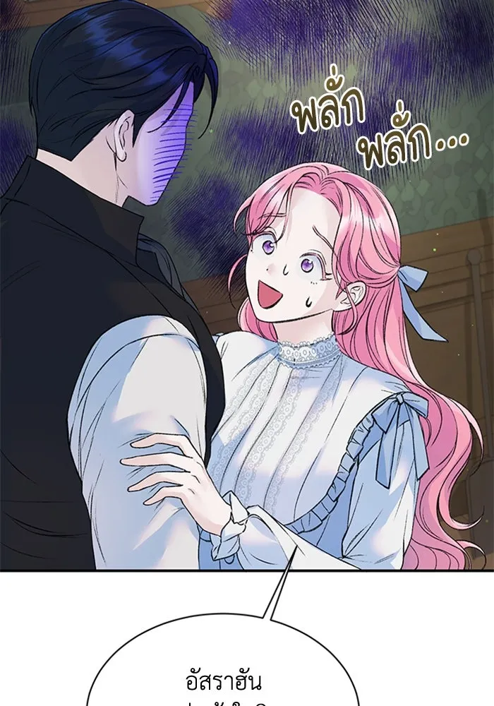 ไหนบอกว่าฉันใกล้ตาย ตอนที่ 24 รูปที่ 76